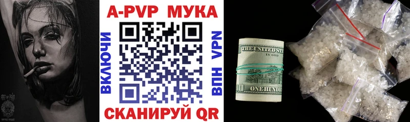 A PVP Crystall  купить наркотик  Новоузенск 