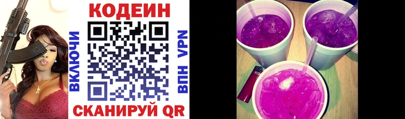 как найти закладки  Новоузенск  Codein напиток Lean (лин) 