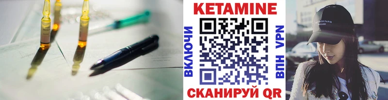 КЕТАМИН VHQ  Новоузенск 