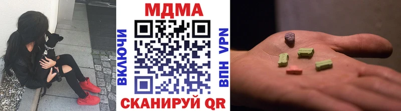 МДМА Molly  закладка  Новоузенск 