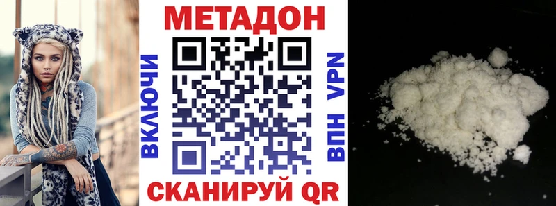 МЕТАДОН белоснежный  сколько стоит  Новоузенск 